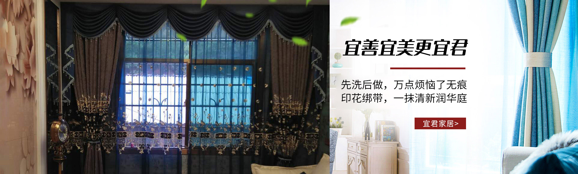 湖南宜君家居有限公司_宜君家居百葉簾|宜君家居電動(dòng)窗簾